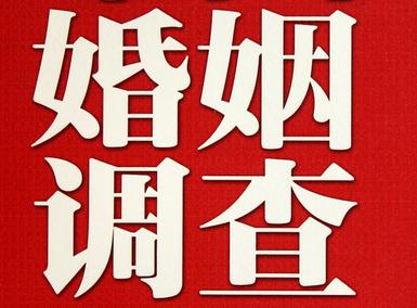 「崂山区福尔摩斯私家侦探」破坏婚礼现场犯法吗？