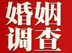 崂山区私家调查公司给婚姻中女方的几点建议